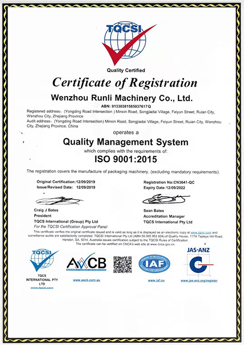 ISO9001：2015認證